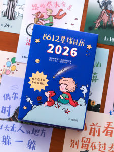 B612 Star Desk Calendar 2026 Little Prince Daily Tear Healing Motivational New Year Gift Korean Style Original Design Cartoon
