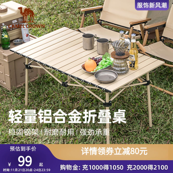 Outdoor Folding Tables and Chairs Aluminum Alloy Picnic Portable Stool