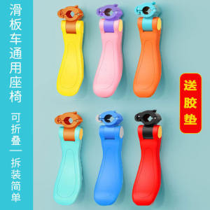 Foldable Portable Childrens Skateboard Seat Board Accessory Baby Car Seat Bench Mountable Durable Polyester Easy to Carry