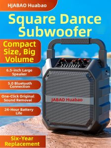 HUABAO | High Volume Portable Bluetooth Speaker