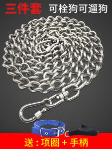 Stainless Steel Dog Leash Twist Chain