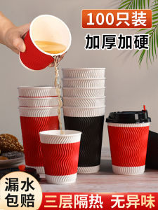 Qingji แก้วเครื่องดื่มร้อนลูกฟูกแก้วกาแฟถ้วยกระดาษแบบใช้แล้วทิ้งพร้อมฝาปิดหนาพิเศษถ้วยชานมใช้ในเชิงพาณิชย์