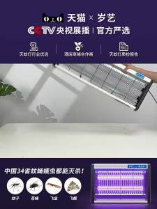 SUIYI | Indoor & Outdoor Mosquito Fly Catcher