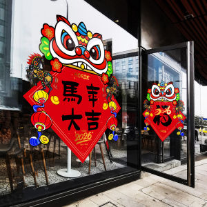 New Year Lion Dance Fortune Character Stickers Office Decoration Static Cling Window Decals Living Room Decor Festive Supplies