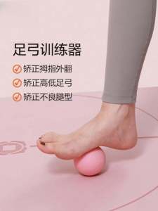 Flat Foot Arch Trainer Peanut Fascia Ball O Type Leg Correction Muscle Relaxation Foot Bottom Massage Equipment Fitness Health