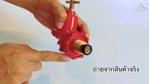 SCG หัวปรับแรงดันสูง R-924 หัวปรับก๊าซ 14 ซม. เกลียวทองเหลืองแท้