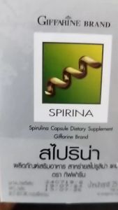 สาหร่าย สาหร่ายเกลียวทอง สาหร่ายสไปรูลิน่า กิฟฟารีน เสริมสร้างภูมิคุ้มกัน โปรตีนแคปซูล สาหร่าย สไปริน่า SPIRINA GIFFARINE 50 แคปซูล