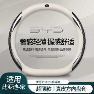 Bộ Ghi Đông Xe BDIY SONG plus DMI MAX EV Vỏ Bọc Tay Lái Bằng Da Bò Thể Thao 38cm Dùng Cho Mọi Mùa