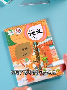 【 Teachers recommendation 】 Book cover film transparent primary school student self-adhesive no cutting frosted waterproof double-sided sticker