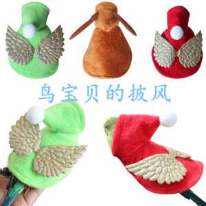 New 2025 Parrot Hat Chicken Helmet Parrot Clothes Cloak Tiger Skin Peony Outing Clothes for Universal Pets