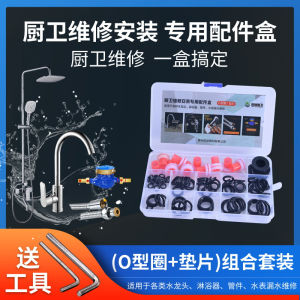 Kitchen Faucet Repair Parts O-Ring Sealing Ring Rotating Faucet Maintenance Accessories Tool+Repair Manual Included