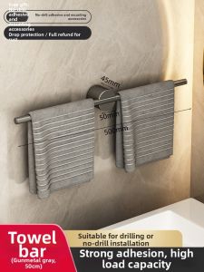 Hourleey | Drill-Free Towel Bar Space Aluminum Single Rod