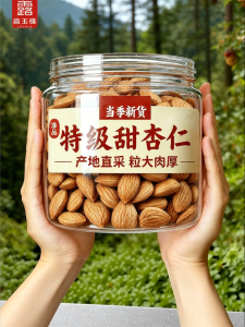 Natural Additives-Free Almonds Nuts