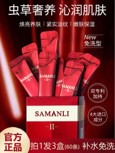 Sleeping Mask Dry Powder No Wash Hydrating Night Repair Women Stay up Late Mask Brightening Spot Anti Aging Wrinkle