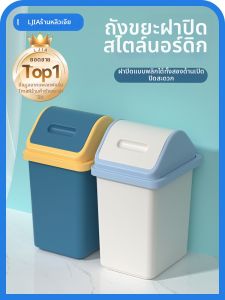 HANSHILIUJIA | Thùng Rác Giấy Nắp Gập Dùng Tại Nhà Mới