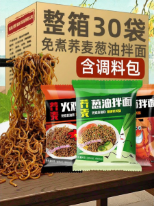 Instant No-Boil Buckwheat Noodles with Condiment Pack Ready Meal Replacement Low Fat