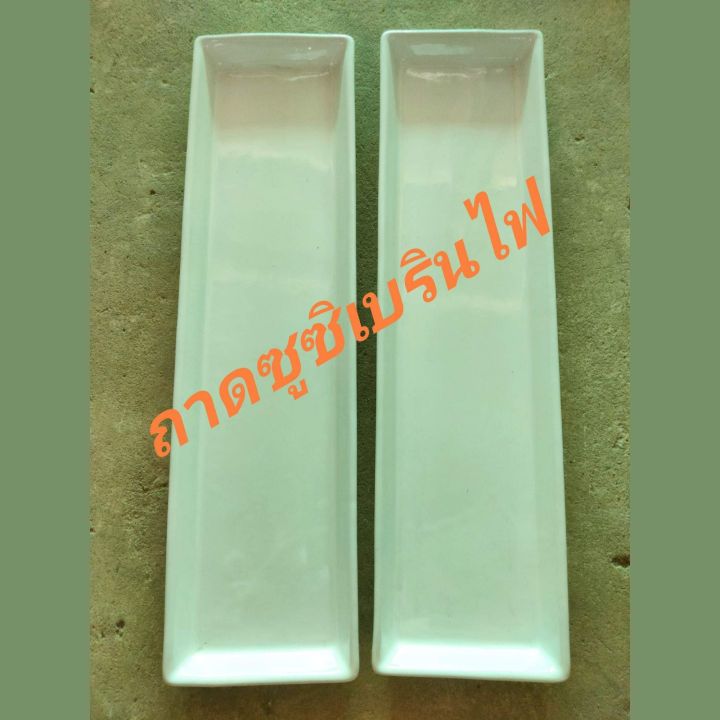 พร้อมส่ง ถาดซูชิ สีขาว ถาดเบริ์น ซูชิ 17นิ้ว ถาดยาวเซรามิค | Lazada.co.th