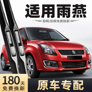 Original Equipment Fit Rain Wiper Blades for Changan Suzuki Swift 13 Model Year 2013 2014 Boneless Rubber Strip Car Front Wiper