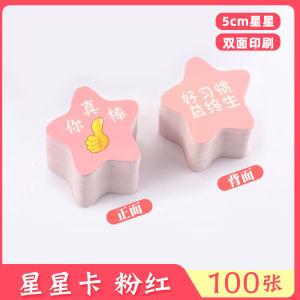 Xinguo Reward Card XINGX You Are Awesome Chinese Reward Praise Math Encouragement Card Elementary School Teacher Praise Card English Teacher Management Reward Student XINGX Neutral Reward Card Suit