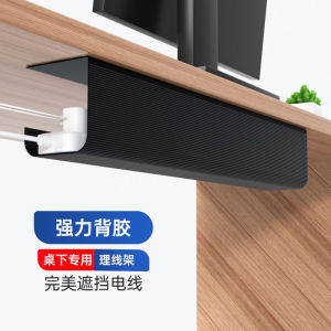 ชั้นเก็บสายไฟใต้โต๊ะ ช่องเก็บสายไฟด้านล่างโต๊ะ คอมพิวเตอร์ สายรัด กล่องเก็บสายอุปกรณ์ วิเศษ ไม่ต้องเจาะ