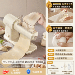 Bear | Automatic Multi-functional Noodle Maker Small