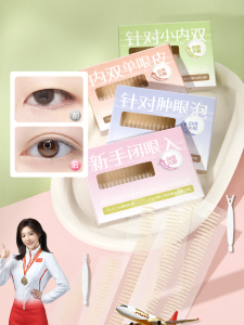 RULIS | Natural Invisible Eyelid Tape for Swollen Eyelids Anti-sweat Long-lasting