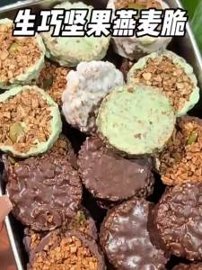GUOXIANGQIAN | High Protein Low Calorie Chocolate Snack