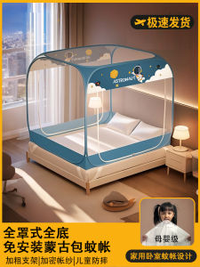 2025 New Model Mongolian Yurt Style Mosquito Net No Installation Required Full Bottom Home Bedroom 1.5 Bed Anti-Fall Pattern Foldable