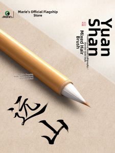 Marie&rsquos | Small Regular Script Professional Calligraphy Writing Brush Set