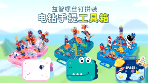 221/351pcs Dinosaur STEM Drill & Screw Board Tool Box Toy. Kids DIY Building Blocks. Educational Mainan Kanak-Kanak Jurassic Fun