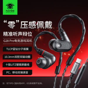 High Resolution In-Ear Wired Headphones with Mic PLEXTONE G28 pro Audio Detection Positioning Gaming Earphones 32 Ohm Sensitivity