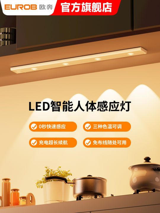 Led Cabinet Light Strip Rechargeable Smart Human Body Automatic Sensor 