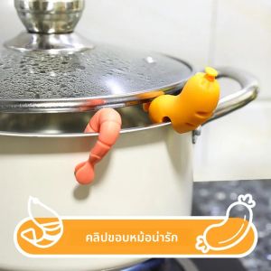 อุปกรณ์ยกฝาหม้อรูปทรงไส้กรอกซิลิโคนสร้างสรรค์ 1 ชิ้น รูปทรงกุ้งและต้นหอม ป้องกันน้ำล้น อุปกรณ์ครัวขนาดเล็ก