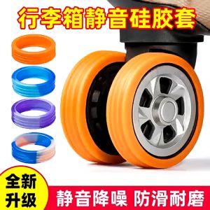 8pcs/Set Luggage Wheel Roller Silicone Sound Off Case Chair Wheel Noise Reduction Suspension Protective Cover