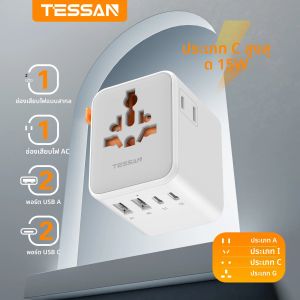 TESSAN Universal Travel Adapter พร้อม 2 USB 2 ประเภท C พิเศษ 2 Prong AC Outlet ปลั๊กอะแดปเตอร์สากลสําหรับ US ไปยัง EU UK AU Travel