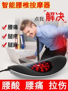 Electric Lumbar Massager Multi-Functional Traction Stretching Intervertebral Disc Pain Relief Device for Middle-Aged And Elderly