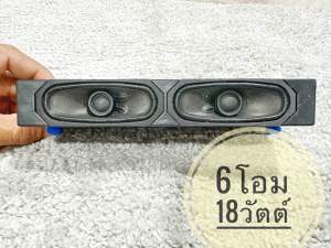 ลำโพงฟูลเรนจ์ 6โอม 18วัตต์ ดอกคู่ เสียงใส เหมาะสำหรับงานDIY ราคาถูก จัดส่งเร็ว