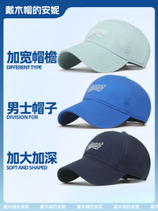 Light Blue Big Head Circumference Baseball Cap Navy Blue Extra Large Deepening Baseball Cap Royal Blue Wide Brim Peaked Cap Men