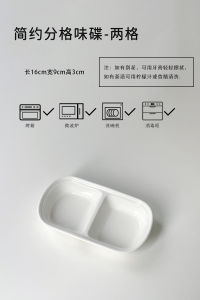 Mooney Minimalist White Ceramic Grid Sauce Dish For Home Saucer Dish Small Dish Butterfly Hot Pot Barbecue Three Grid Seasoning Dish