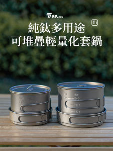 Ultra-Light Pure Titanium Outdoor Camping Picnic Cooking Utensils Folding Pot Set Titanium Alloy Soup Pan Skillet Stove