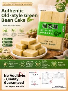 SHIXIAOLA | Sugar Free Authentic Traditional Chinese Green Bean Cake