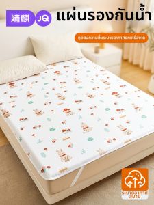 JoynCleon | Waterproof Washable Baby and Toddler Mat