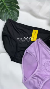 กางเกงชั้นในผู้หญิงสีพื้นใส่ไม่ซ้ำทรงสวย สบายระบายอากาศ