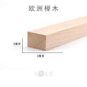 European Beech Wood Sticks Material for DIY Crafting Small Bar Specifications Solid Wood Ideal for Childrens Workshop and Graduation Design