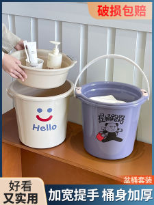 Large Capacity Plastic Bucket Set with Handle for Washing And Bathing Home Use Student Dormitory Water Storage Tools Kit