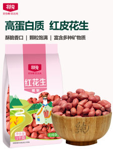 Red Skin Peanuts 2 Pounds Northeast Rural Area Raw Unshelled Red Peanut Rice for Five Red Soup North Pure Brand