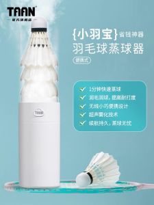 TAAN GM370 Portable Charging Humidification Badminton Shuttlecock Steamer Machine Enhanced Durability Convenient Lightweight