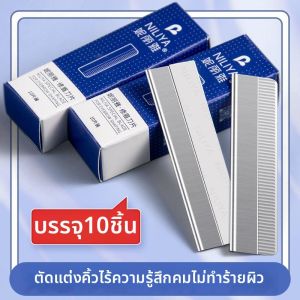 PAMPAS | Beginner Safe Eyebrow Razor