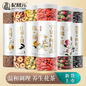 杞利元 Ningxia Red Goji Berry Black Goji Berry Combination Canned Chrysanthemum Cassia Seed Red Date Health Tea