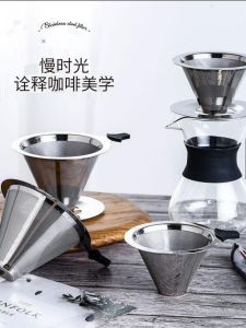 304 Stainless Steel Double Layer Coffee Filter Cup with Base Pour-over Coffee Strainer Drip Type Funnel Filter